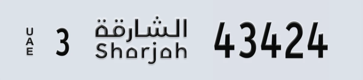 UAE License Plate Sharjah 3 43424