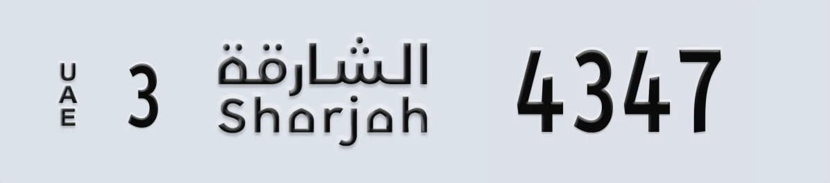 UAE License Plate Sharjah 3 4347