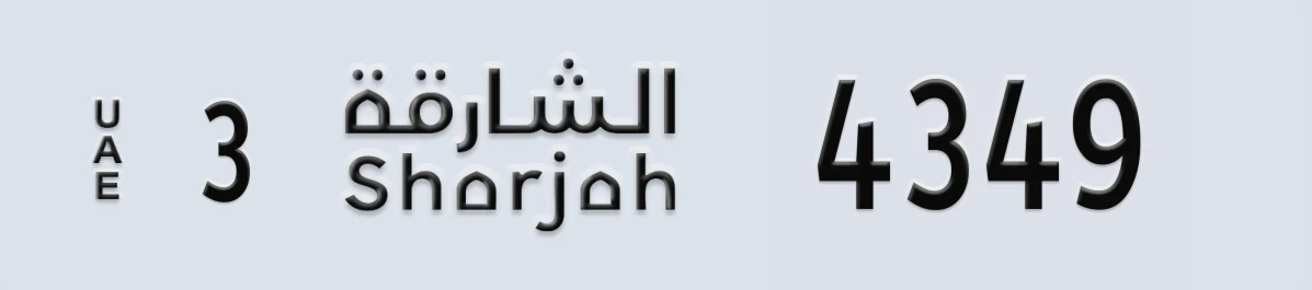 UAE License Plate Sharjah 3 4349