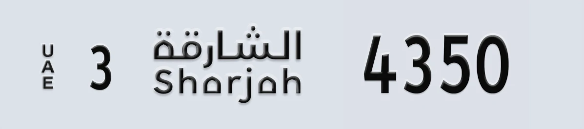 UAE License Plate Sharjah 3 4350