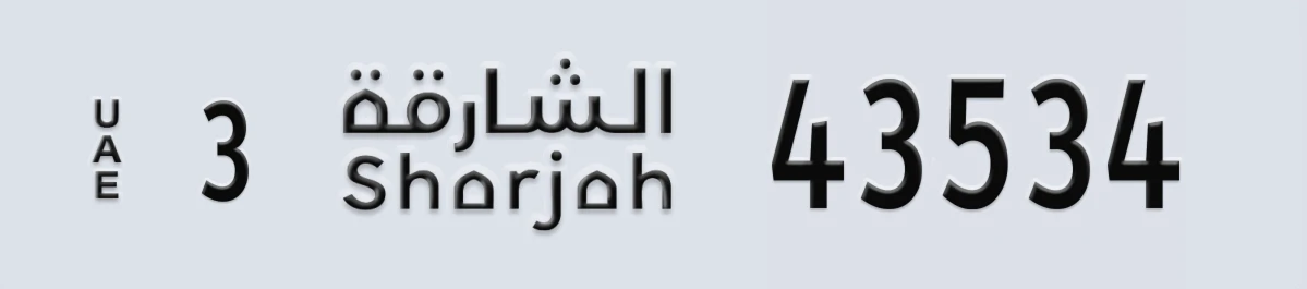 UAE License Plate Sharjah 3 43534