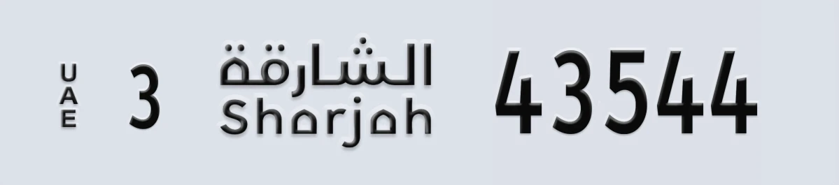 UAE License Plate Sharjah 3 43544