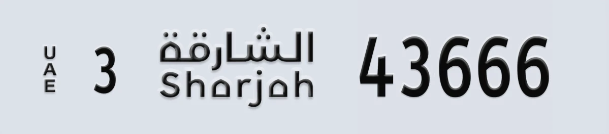 UAE License Plate Sharjah 3 43666