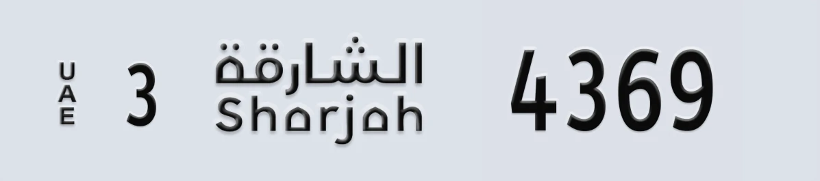 UAE License Plate Sharjah 3 4369