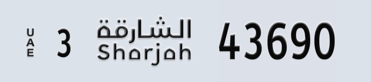 UAE License Plate Sharjah 3 43690