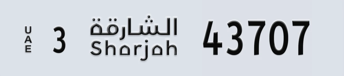 UAE License Plate Sharjah 3 43707