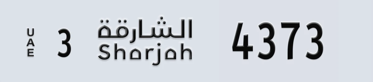 UAE License Plate Sharjah 3 4373