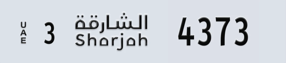 UAE License Plate Sharjah 3 4373