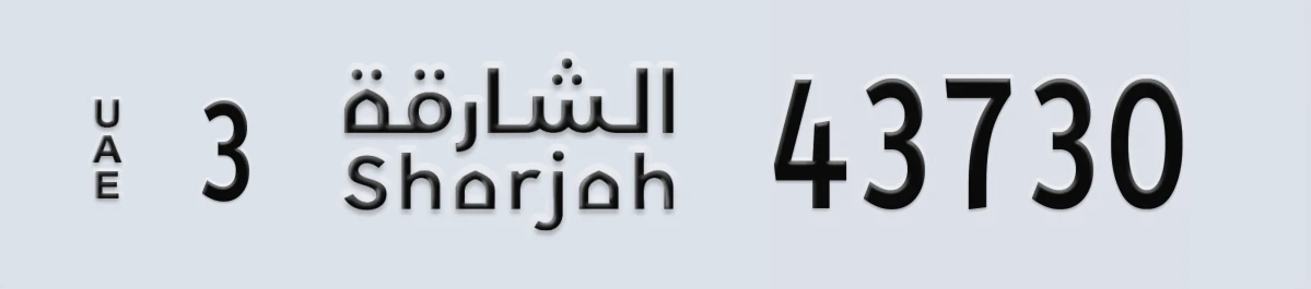 UAE License Plate Sharjah 3 43730