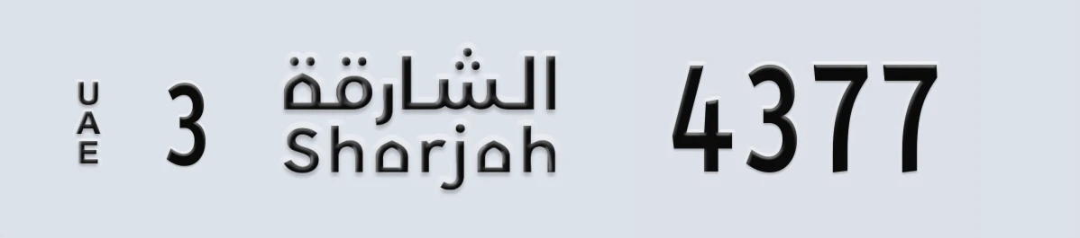 UAE License Plate Sharjah 3 4377