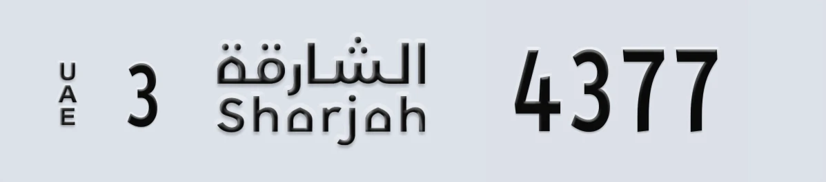 UAE License Plate Sharjah 3 4377