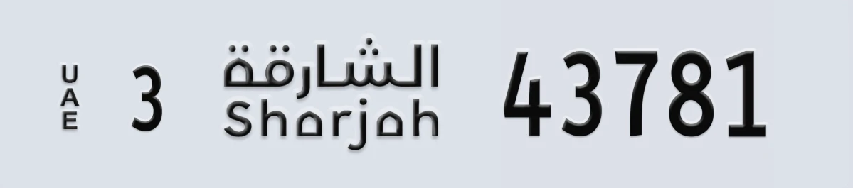 UAE License Plate Sharjah 3 43781