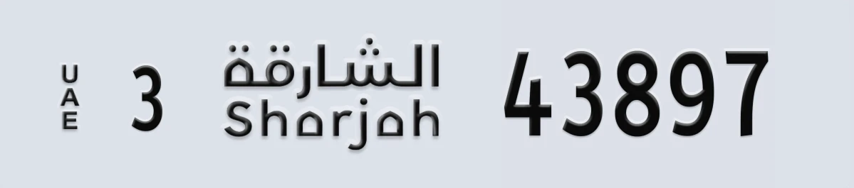 UAE License Plate Sharjah 3 43897