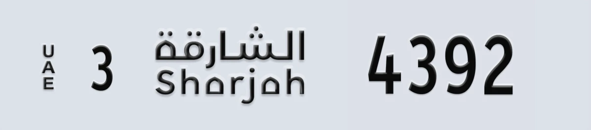 UAE License Plate Sharjah 3 4392
