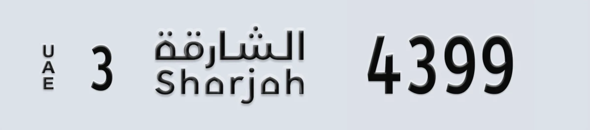 UAE License Plate Sharjah 3 4399