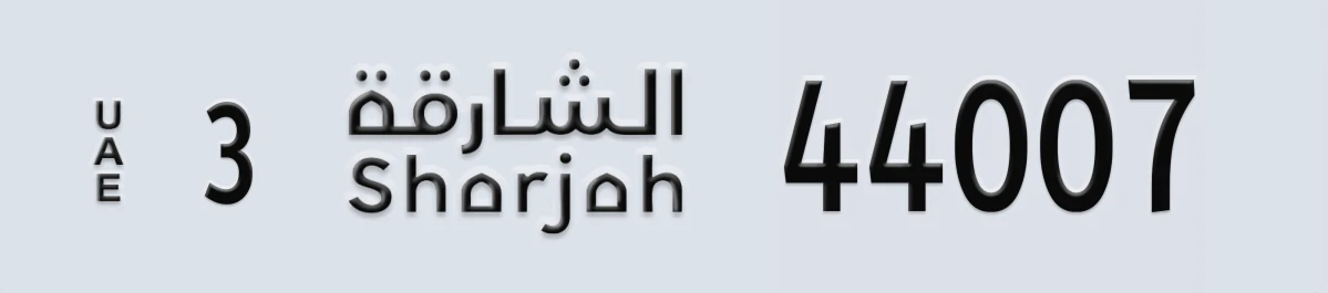 UAE License Plate Sharjah 3 44007