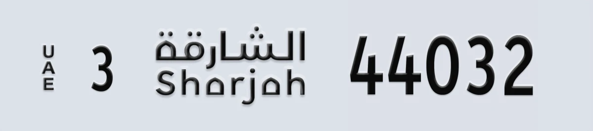 UAE License Plate Sharjah 3 44032