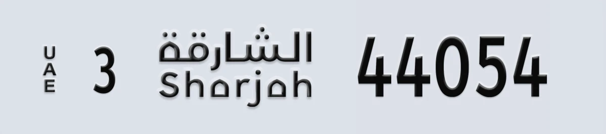 UAE License Plate Sharjah 3 44054