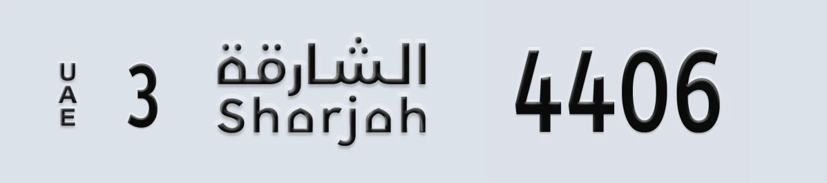 UAE License Plate Sharjah 3 4406