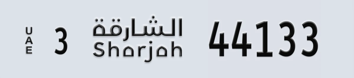 UAE License Plate Sharjah 3 44133