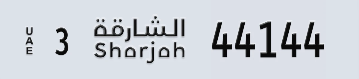 UAE License Plate Sharjah 3 44144