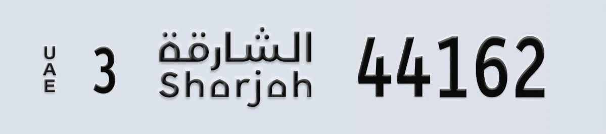 UAE License Plate Sharjah 3 44162