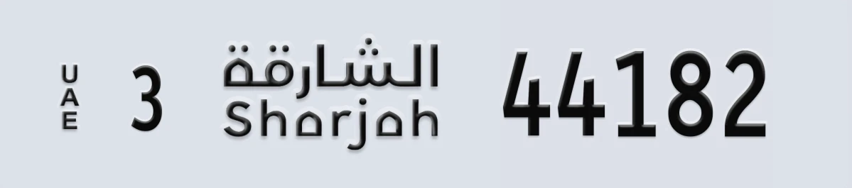 UAE License Plate Sharjah 3 44182