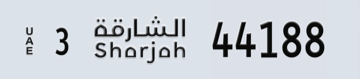 UAE License Plate Sharjah 3 44188