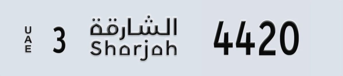 UAE License Plate Sharjah 3 4420