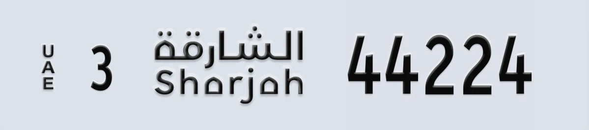 UAE License Plate Sharjah 3 44224