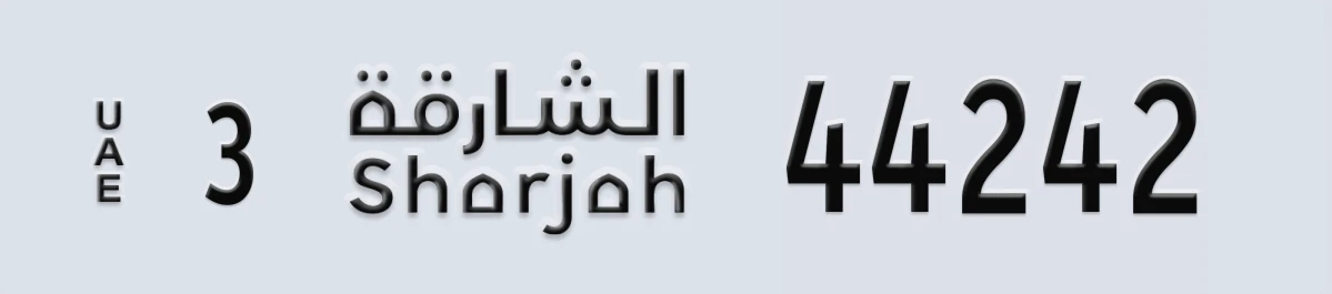 UAE License Plate Sharjah 3 44242