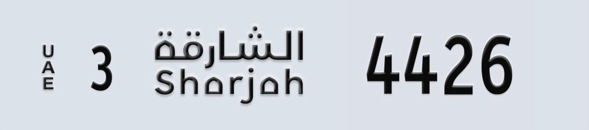 UAE License Plate Sharjah 3 4426