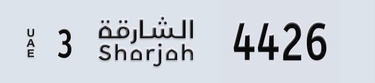 UAE License Plate Sharjah 3 4426