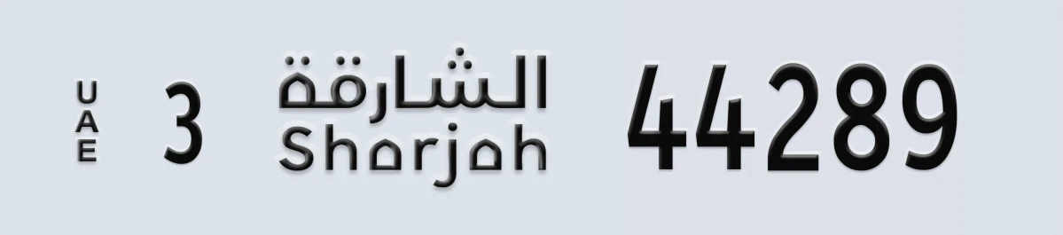 UAE License Plate Sharjah 3 44289