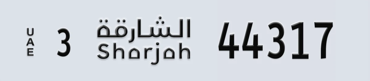 UAE License Plate Sharjah 3 44317