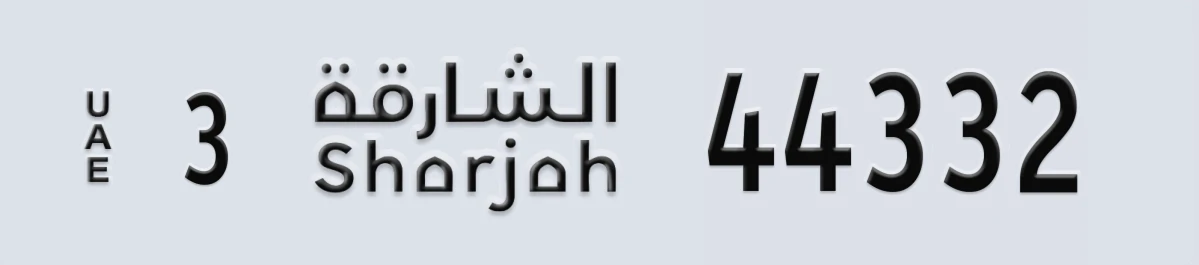 UAE License Plate Sharjah 3 44332