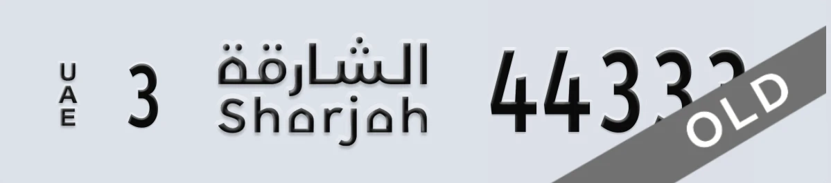UAE License Plate Sharjah 3 44333