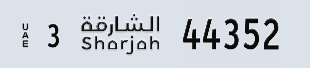 UAE License Plate Sharjah 3 44352