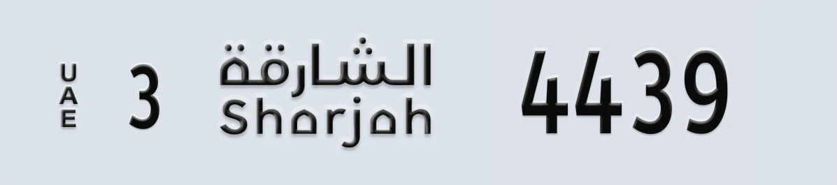 UAE License Plate Sharjah 3 4439