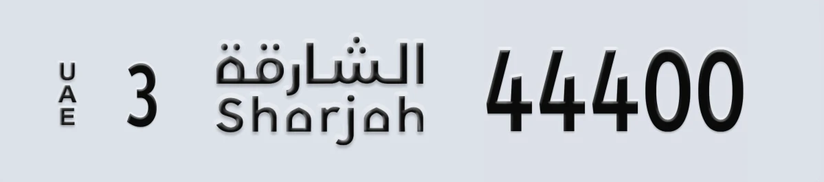 UAE License Plate Sharjah 3 44400