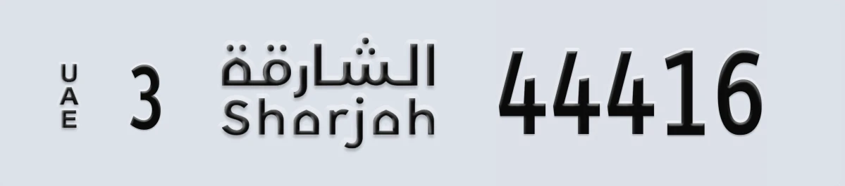 UAE License Plate Sharjah 3 44416