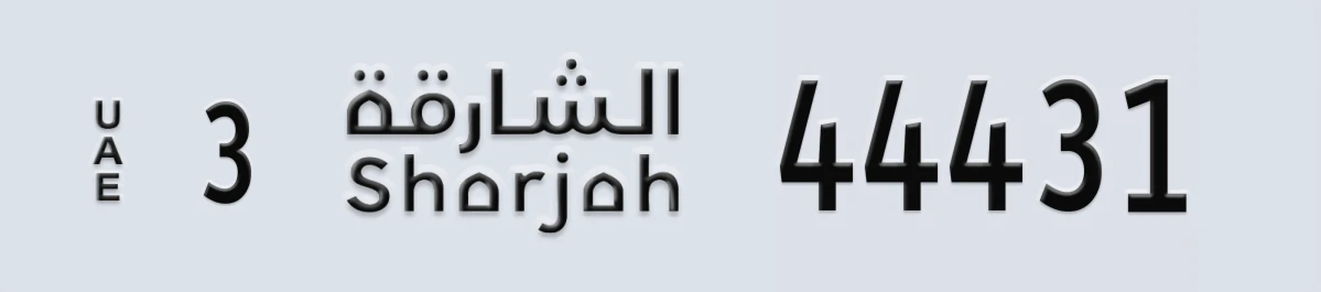 UAE License Plate Sharjah 3 44431