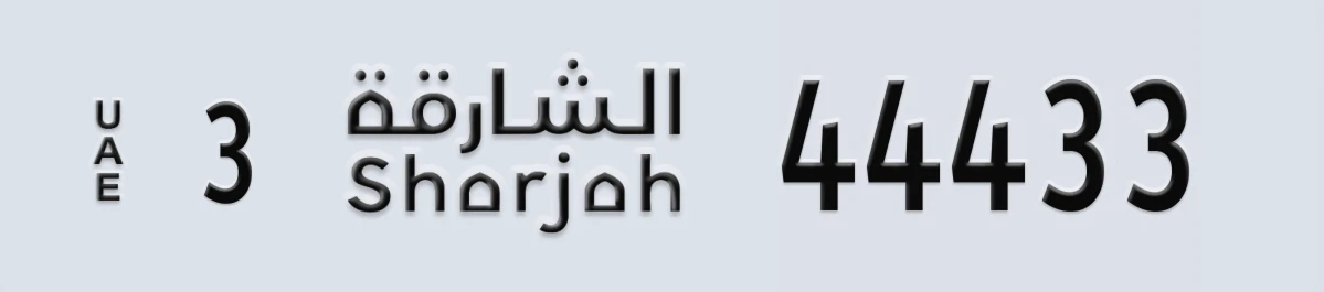 UAE License Plate Sharjah 3 44433