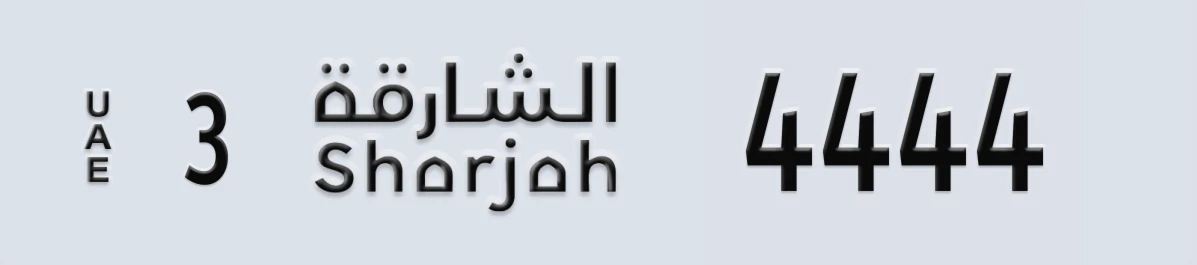 UAE License Plate Sharjah 3 4444