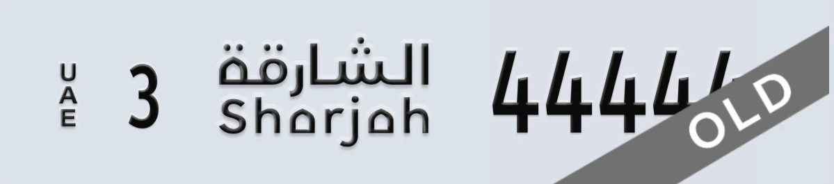 UAE License Plate Sharjah 3 44444