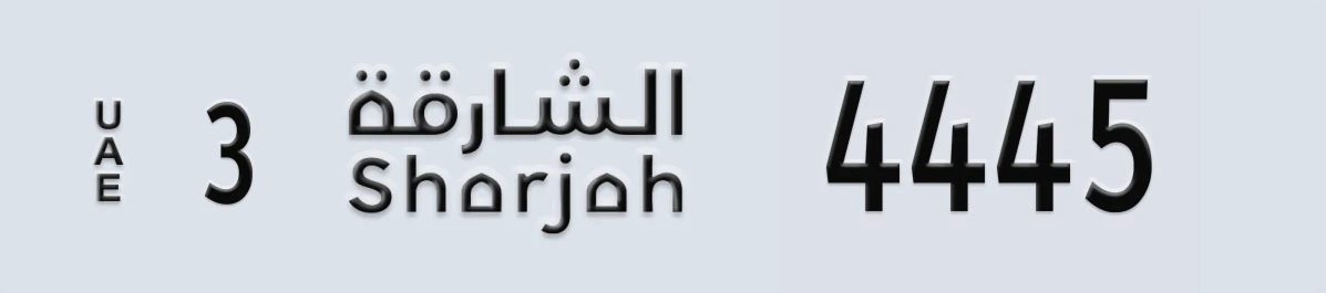 UAE License Plate Sharjah 3 4445