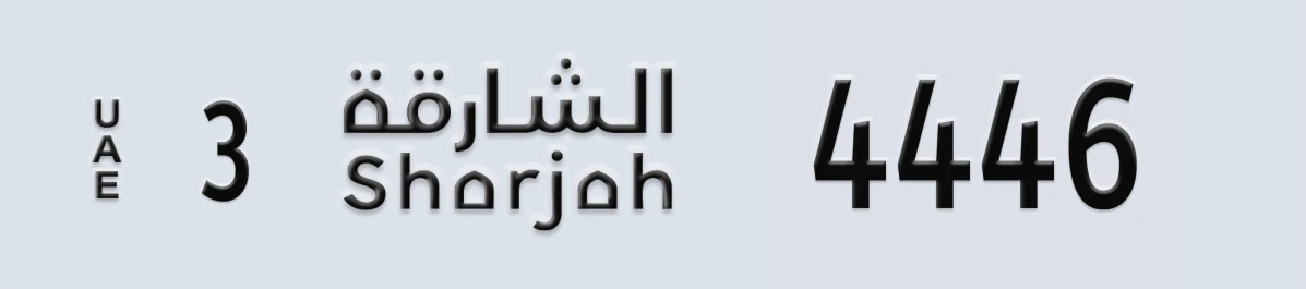 UAE License Plate Sharjah 3 4446