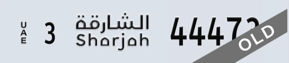 UAE License Plate Sharjah 3 44473