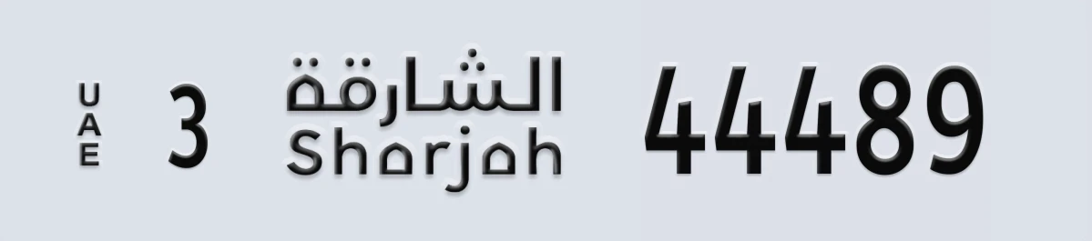 UAE License Plate Sharjah 3 44489