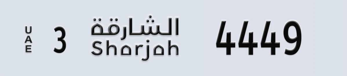 UAE License Plate Sharjah 3 4449